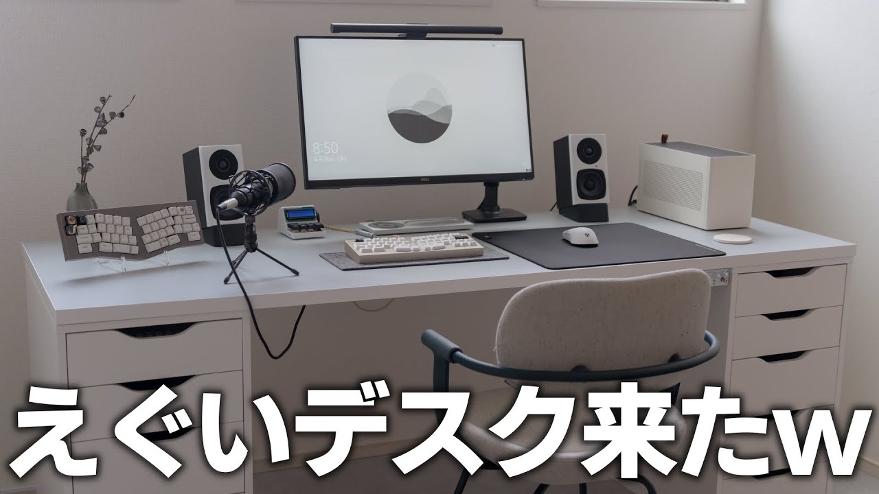 デスクツアー】大学生のMacBook Airを使ったオールインワンデスクが