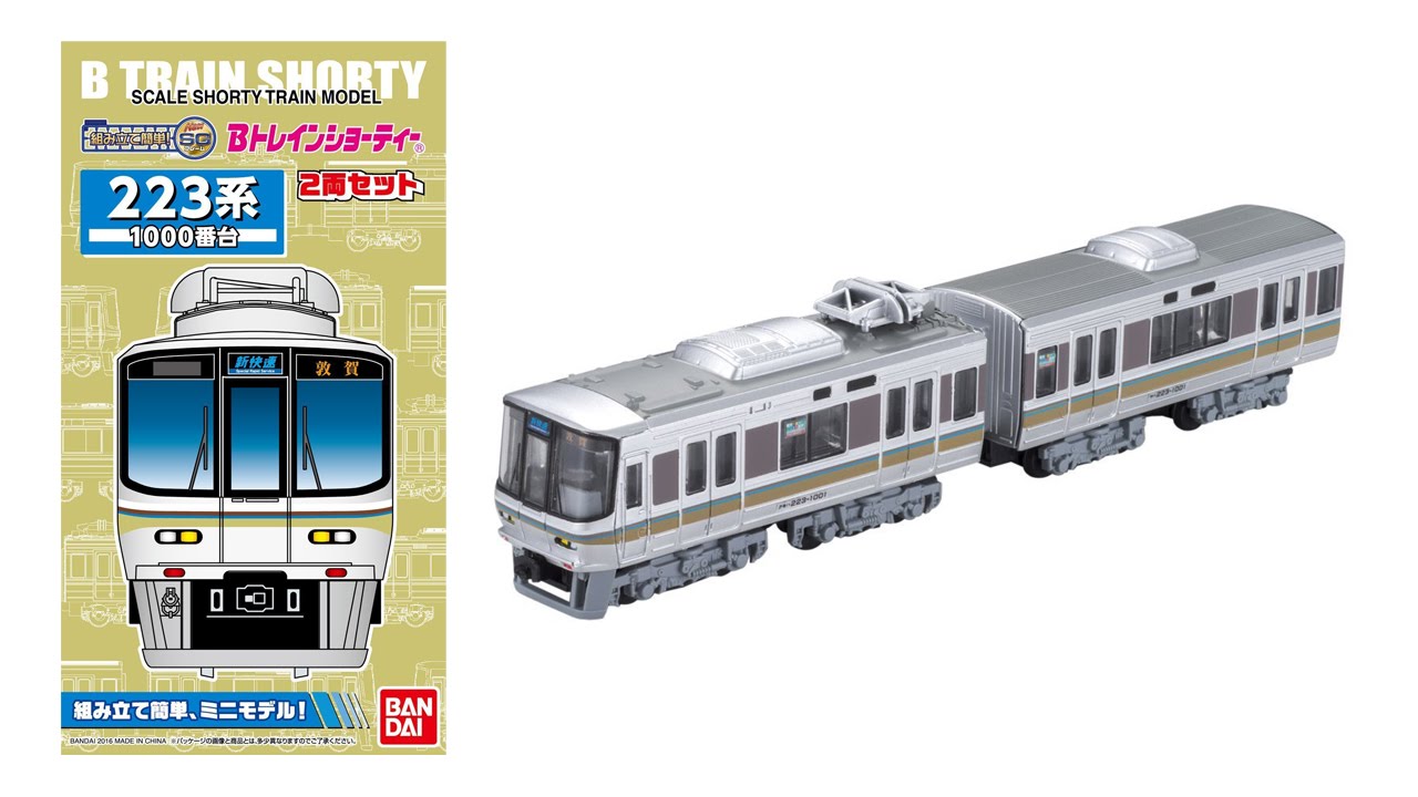 か*ン様 【未開封】Bトレインショーティー パート6 24箱入り か*ン様