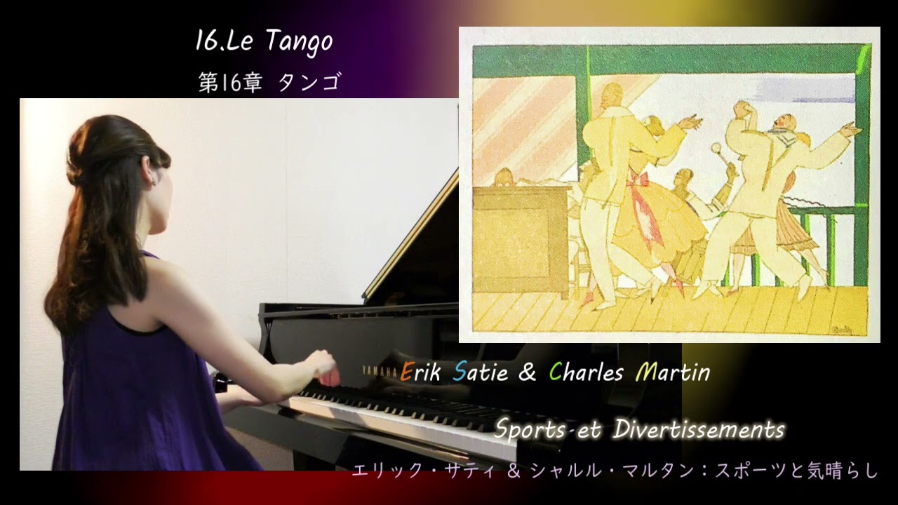 Satie et la Danse サティとダンス1992年発行 Satie et la Danse