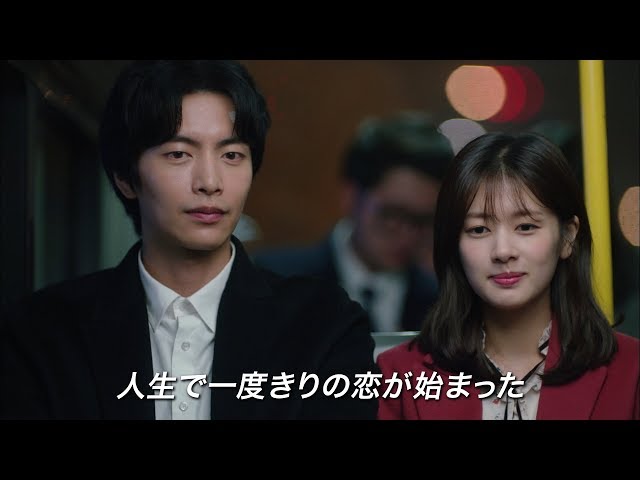 Because This Is My First Love