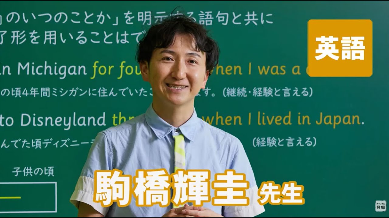 駒橋 輝圭先生｜実力講師陣｜東進ドットコム