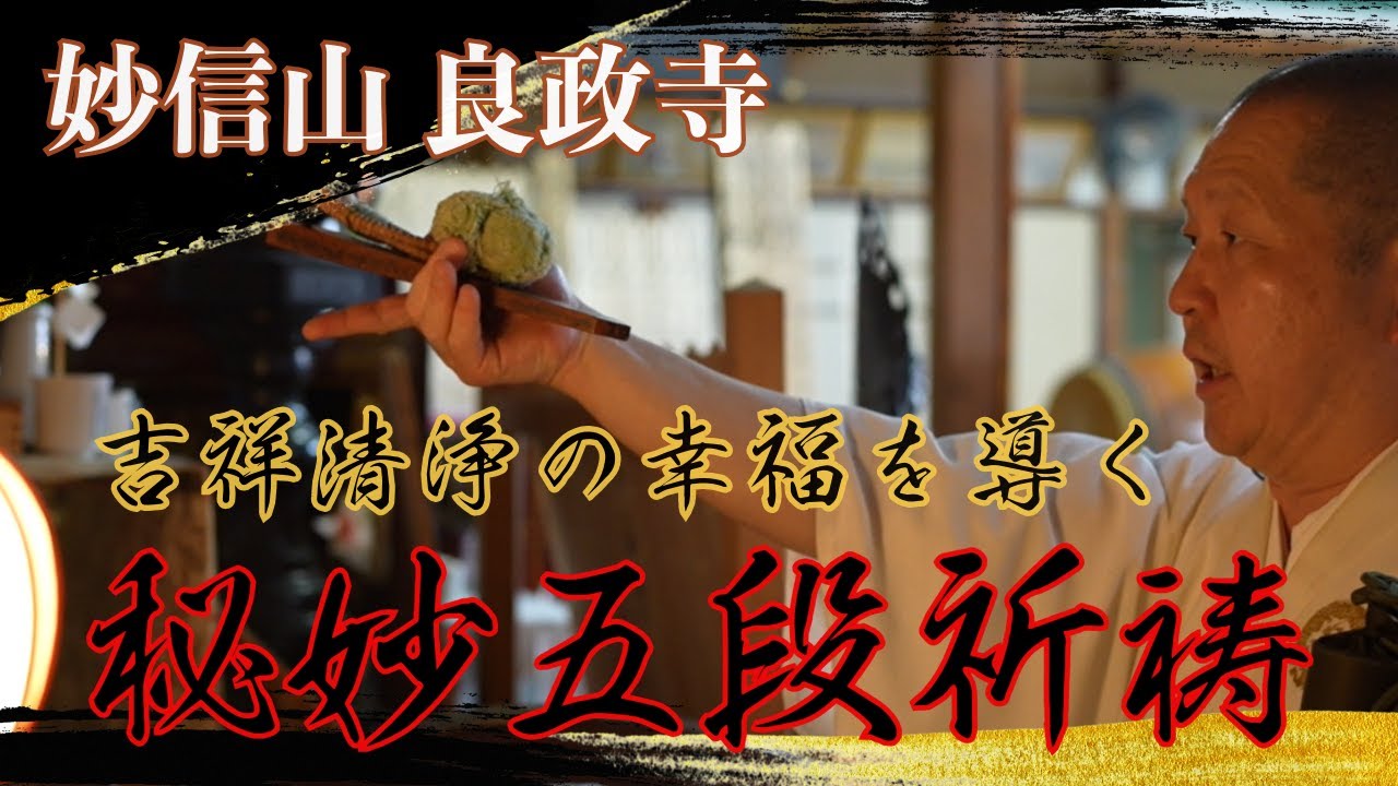 Mysterious Five-Step Prayer