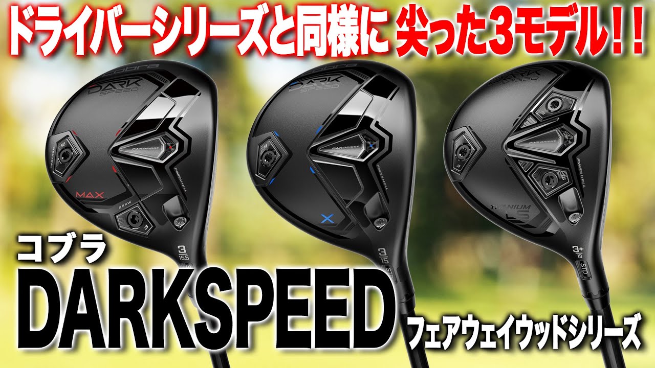 Introducing the shocking new Cobra 