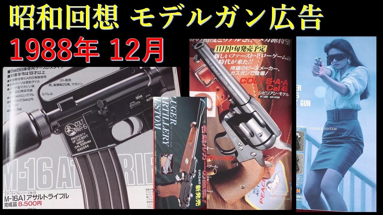 あの頃のワクワクを、いま組み立てる。」 懐かしの“造るモデルガン