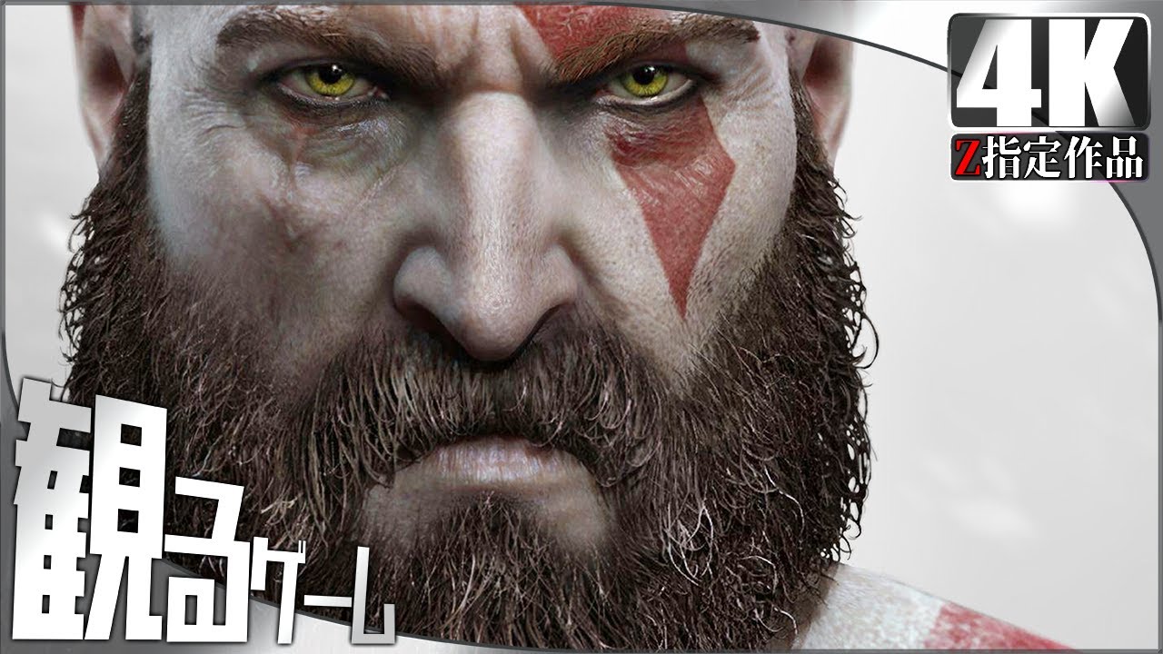 God of War（ゴッド・オブ・ウォー）日本語音声 日本語字幕 Gameplay