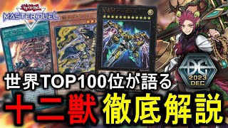 Explanatory Video] Recommended for beginners, returning players