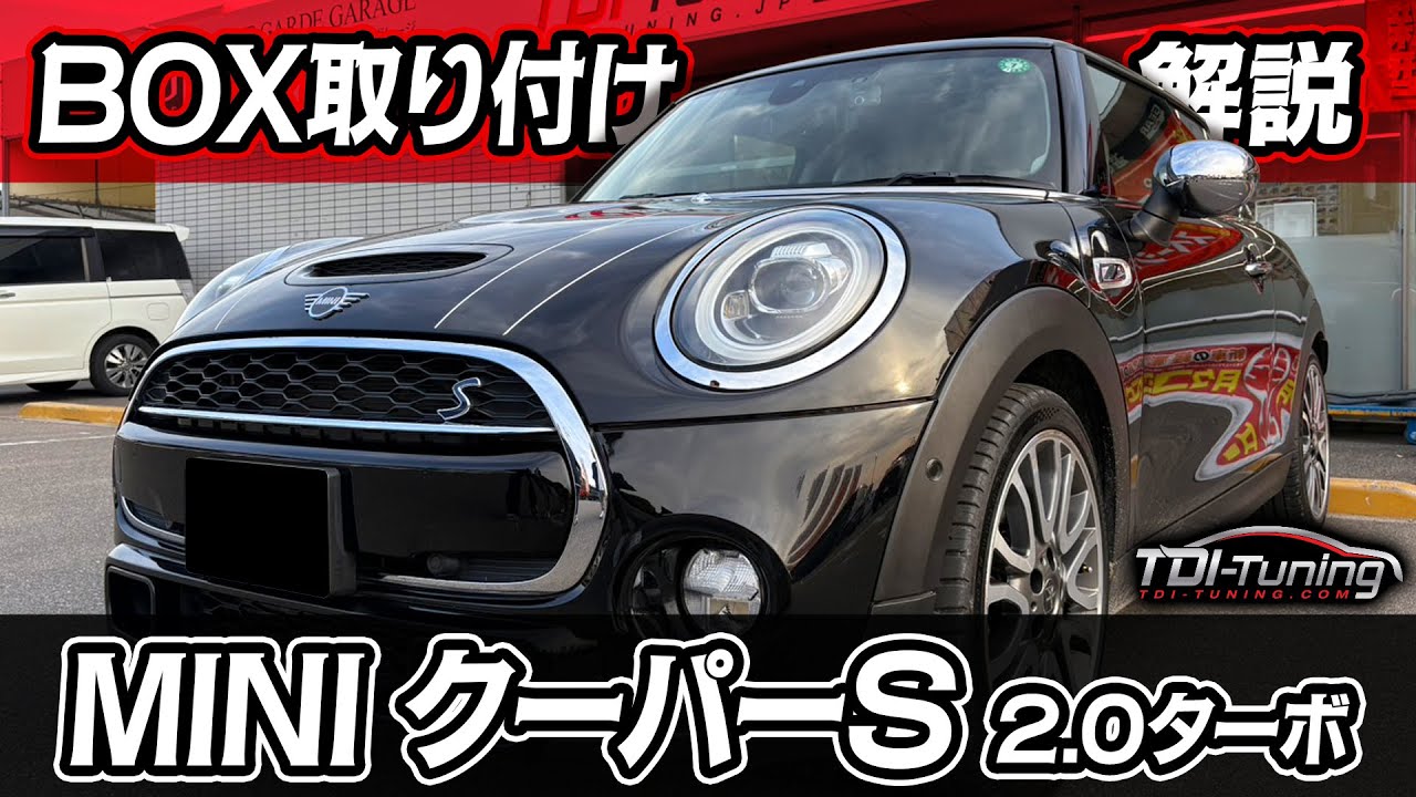 Mini Cooper S 2.0 (F56) 192 PS / 280 NM CRTD4 MULTI Channel With