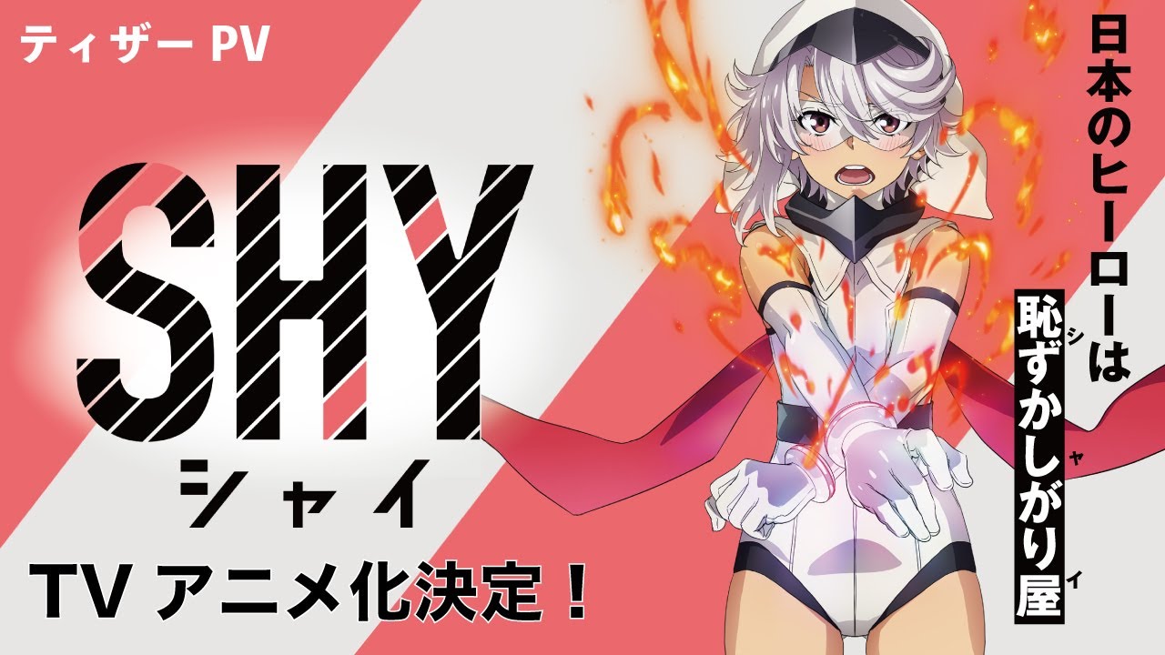TVアニメ『SHY』ティザーPV - YouTube