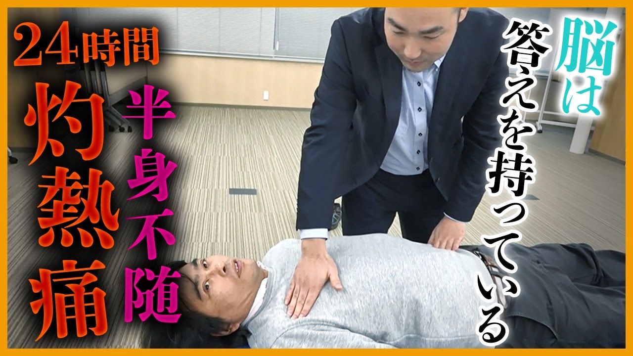 2/25(火)20時～】『E-Control －D.C.飯田の未来整体－』特別YouTube