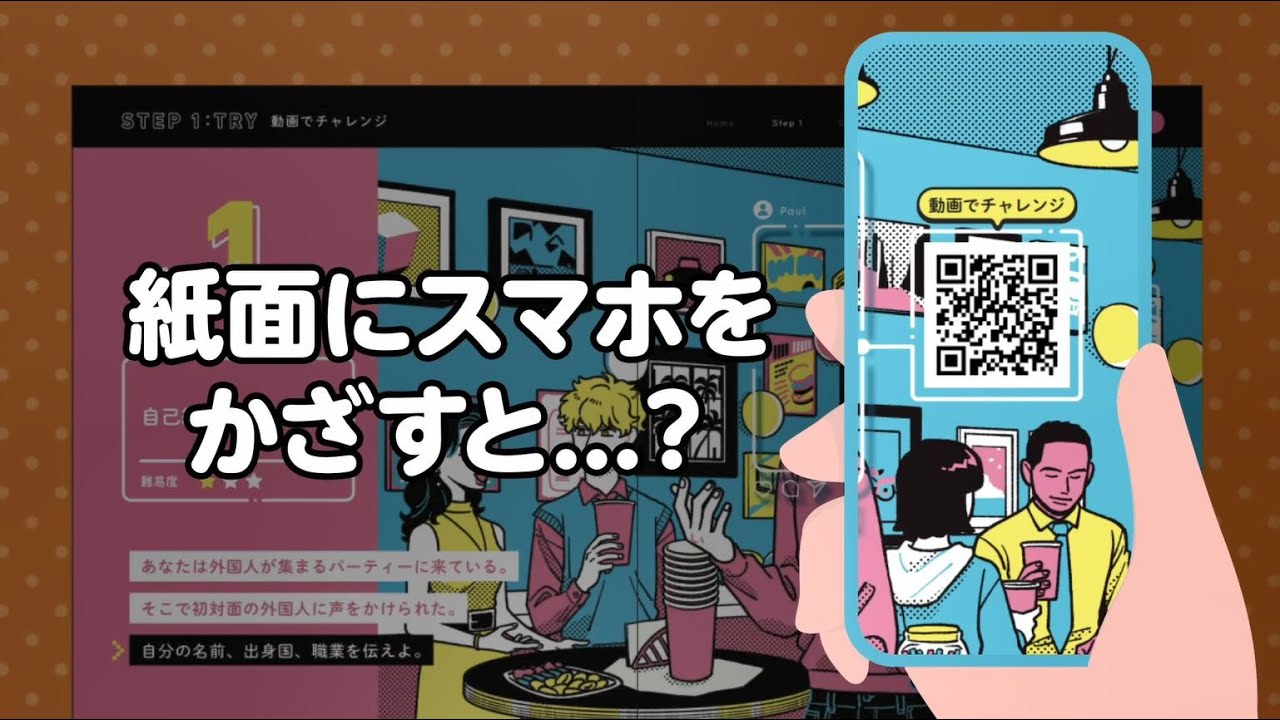 とっさの会話力と自信が身につく 行ったつもりで英会話』PR動画（60秒