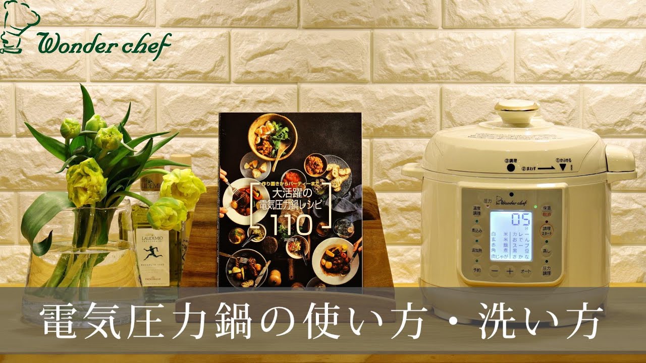 使い方・お手入れ | 株式会社ワンダーシェフ株式会社ワンダーシェフ