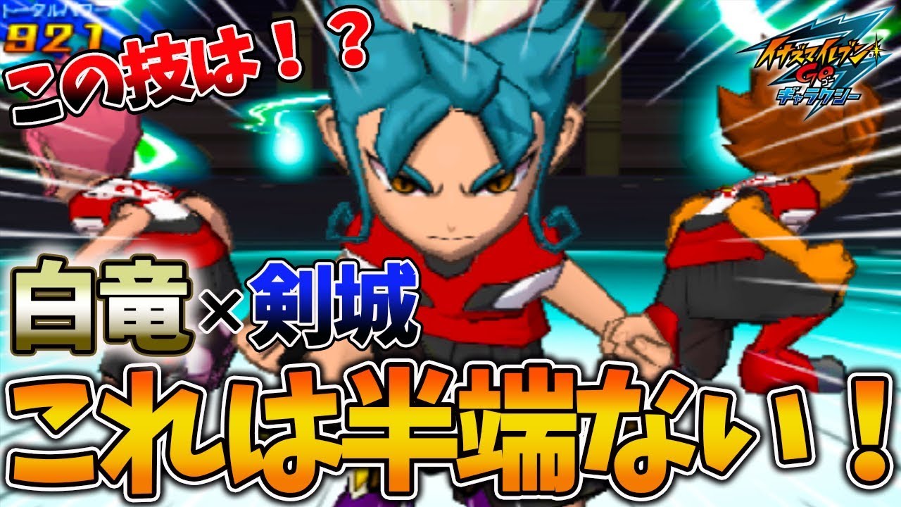 Can Hakuryu unleash that powerful technique?! Kenjou Mixi is