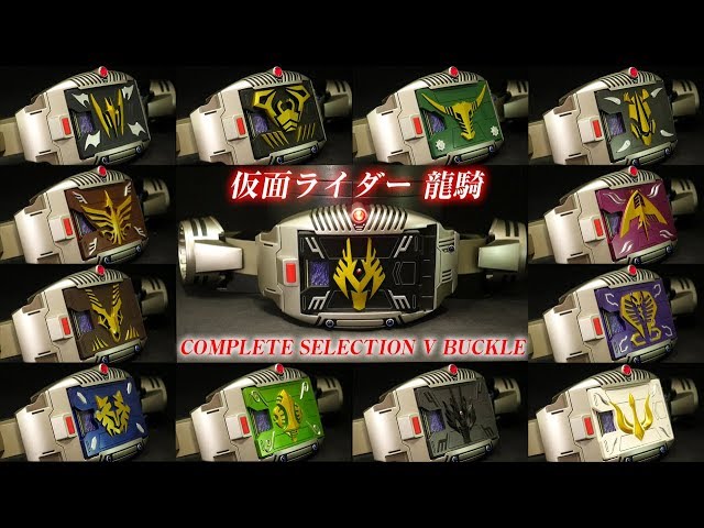 コンプリートセレクション Vバックル】「未開封デッドストックを開封