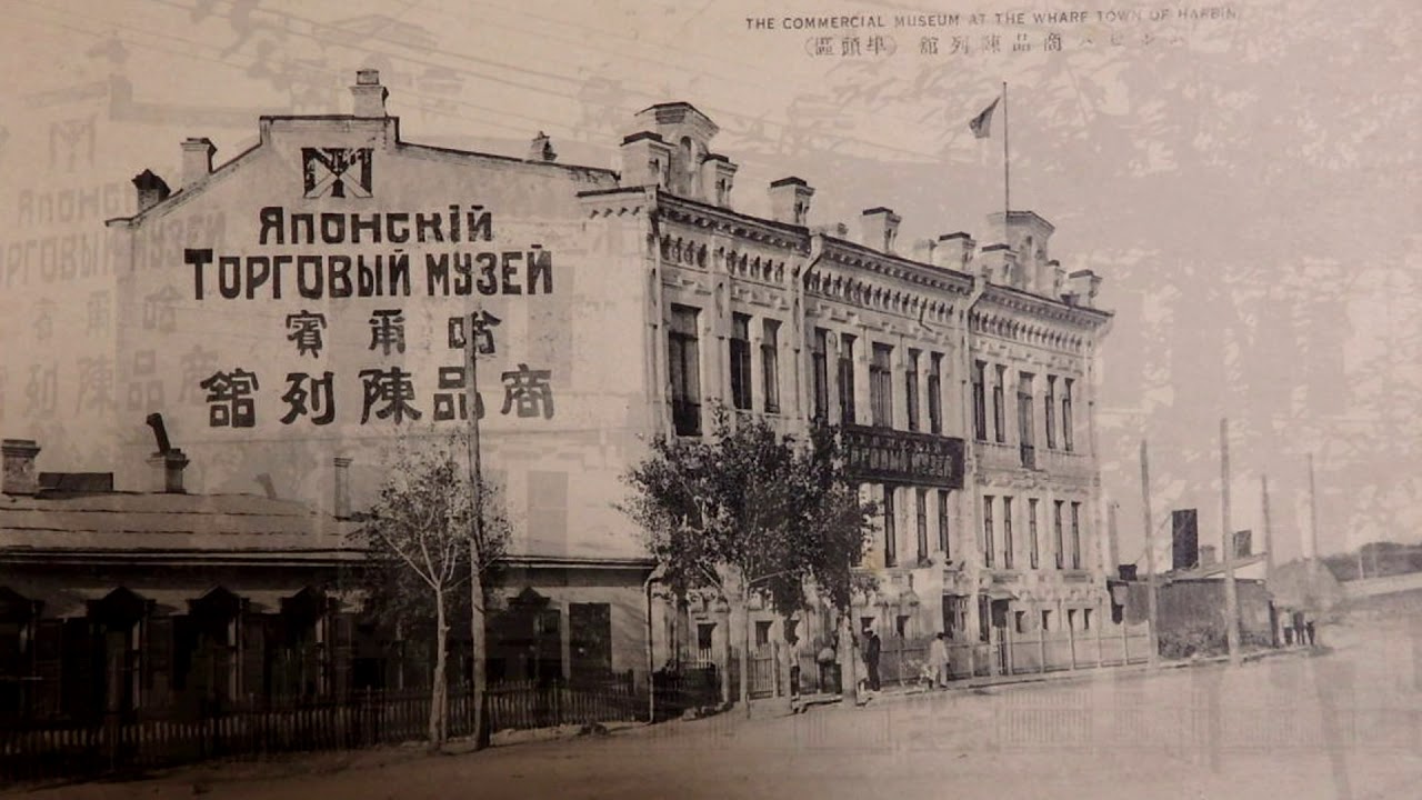 昭和初期頃 絵葉書に写されたハルビン【戦前絵葉書コレクション