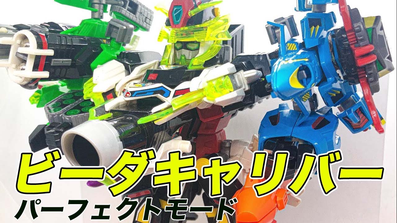 B-Daman Bakugaiden V: B-Daman Perfect Mode - YouTube