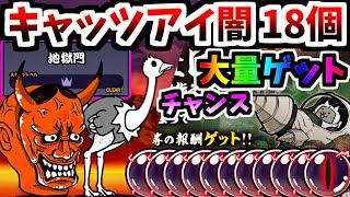 The Grand Deep & Deep stage in River Styx - The Battle Cats - YouTube