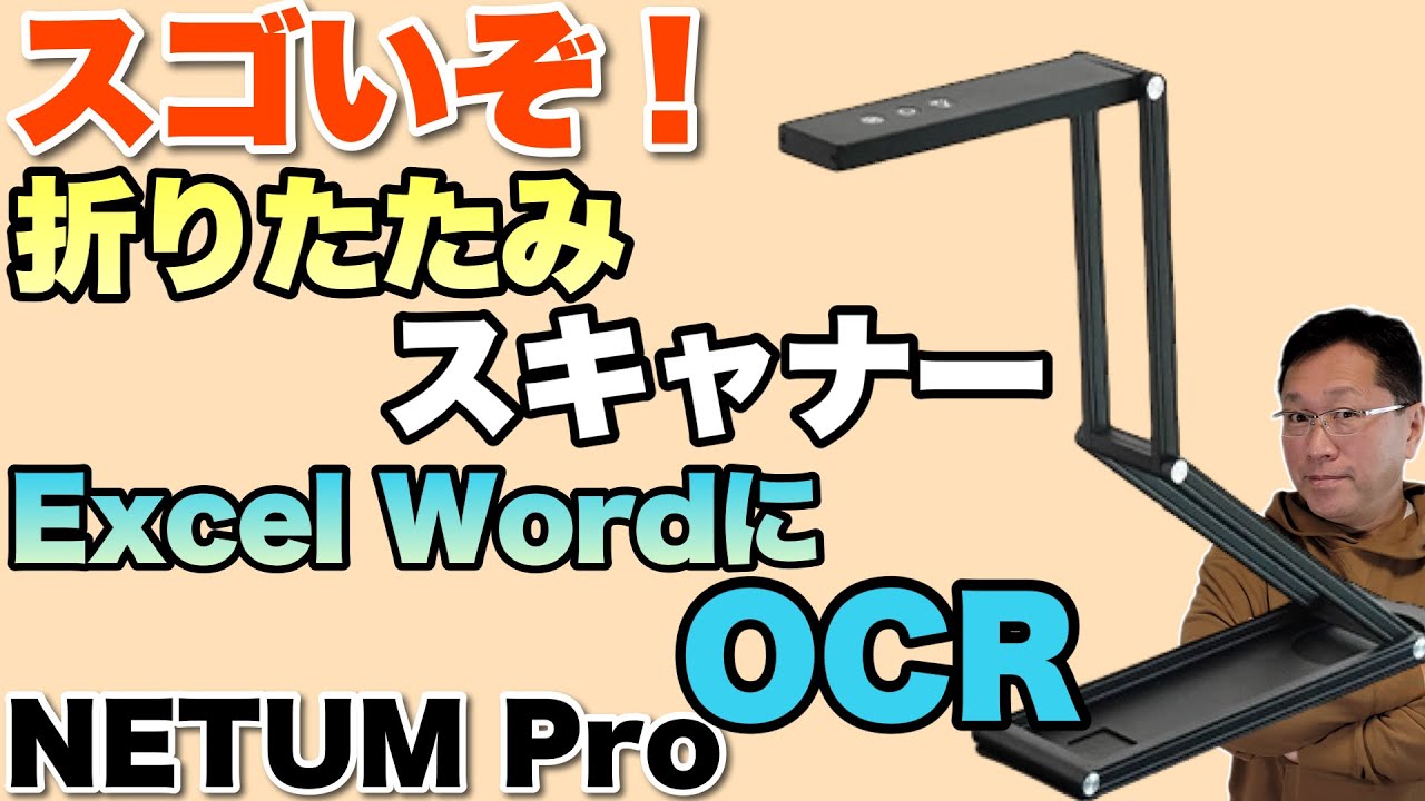 高機能な折りたたみ】なんとスマホサイズに折りたためるスキャナーが