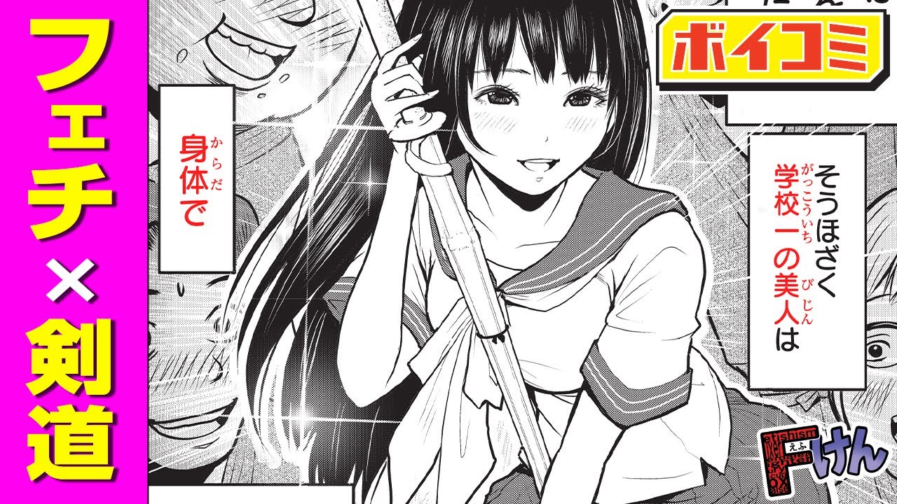 Shonen Jump]”F-Ken” ① [Manga dub/Motion Comic & Audio Drama