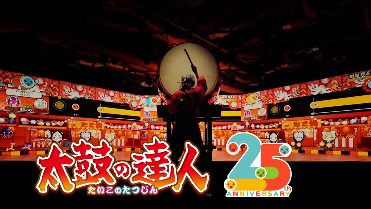太鼓の達人25周年特設サイト | バンダイナムコエンターテインメント