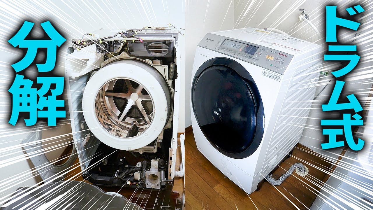 Easy to understand] Disassemble and clean your drum-type washing