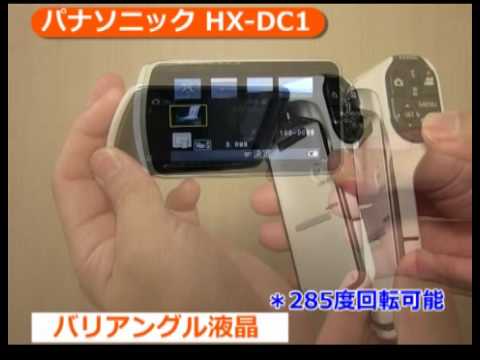 パナソニック デジタルムービーカメラ HX-DC1（カメラのキタムラ