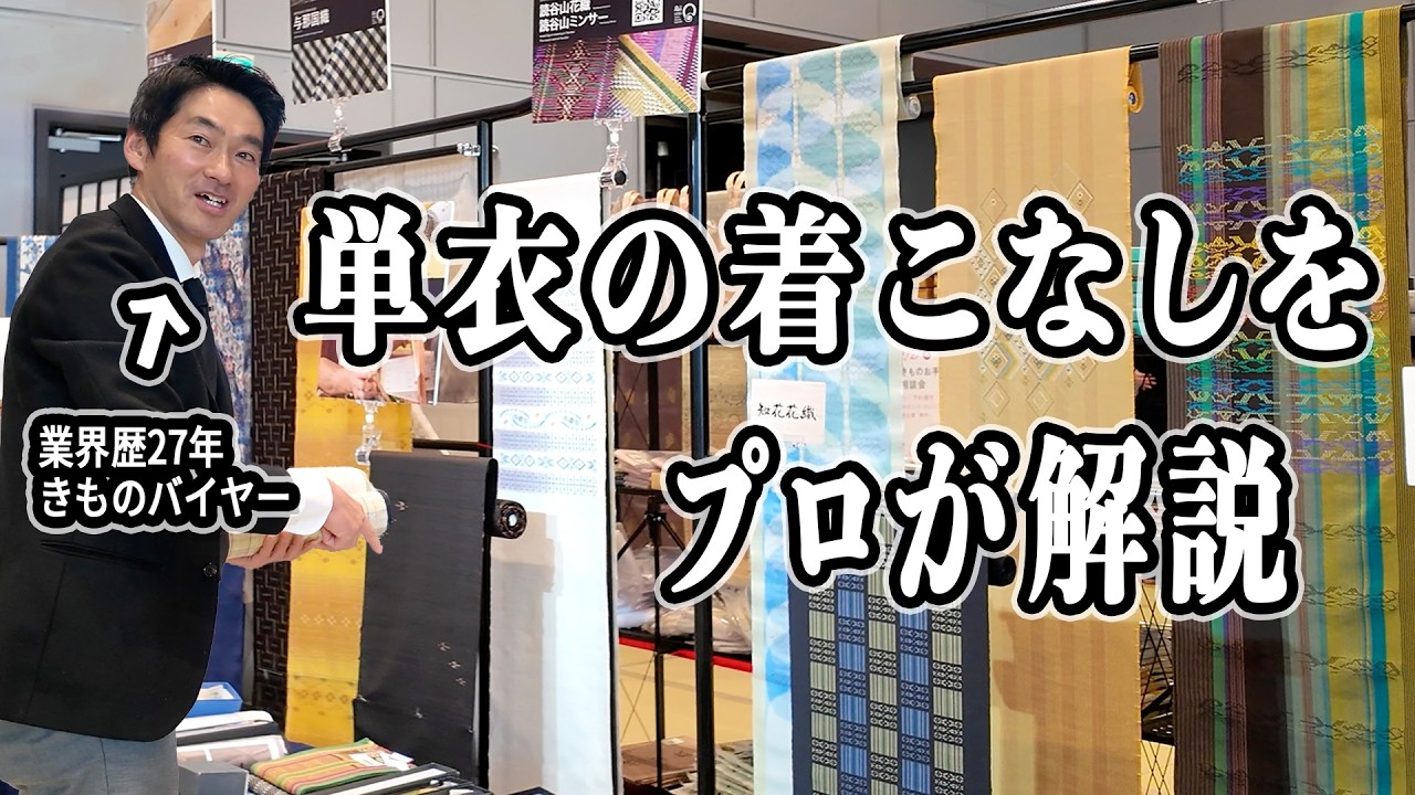 A 27-year kimono enthusiast talks endlessly about 