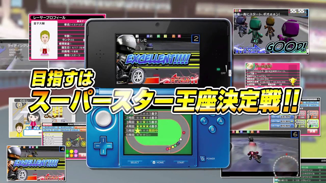 ニンテンドー3DS 「みんなでオートレース3D」 CM - YouTube