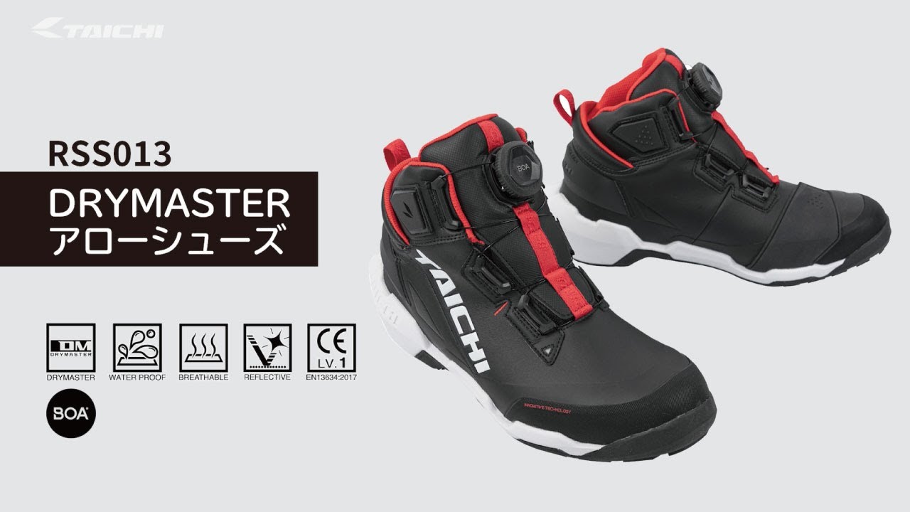 タイチ公式通販】RSS013 DRYMASTER アローシューズ | TAICHI