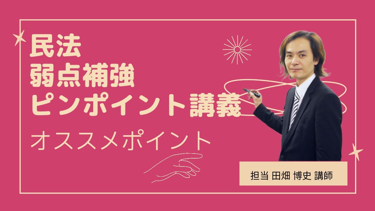 DVD付 2022年 TAC 不動産鑑定士 改正民法対策演習 オプション講座 DVD