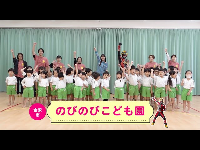 のびのびこども園】ゲンゾイヤー体操｜2024 - YouTube