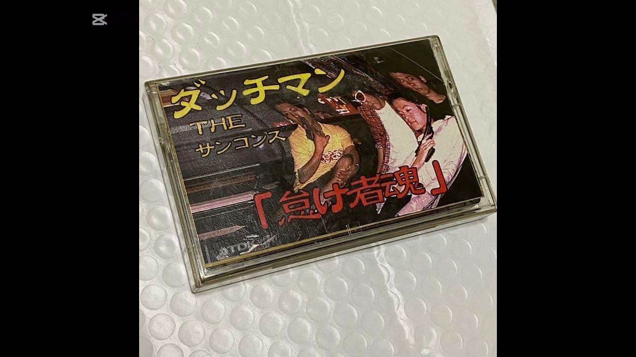 ダッチマン＆初期サカナクション音源リンク集｜印度孔雀の雑記