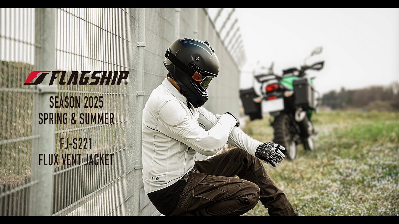 フラックスベントジャケット フラッグシップ オートバイ専用