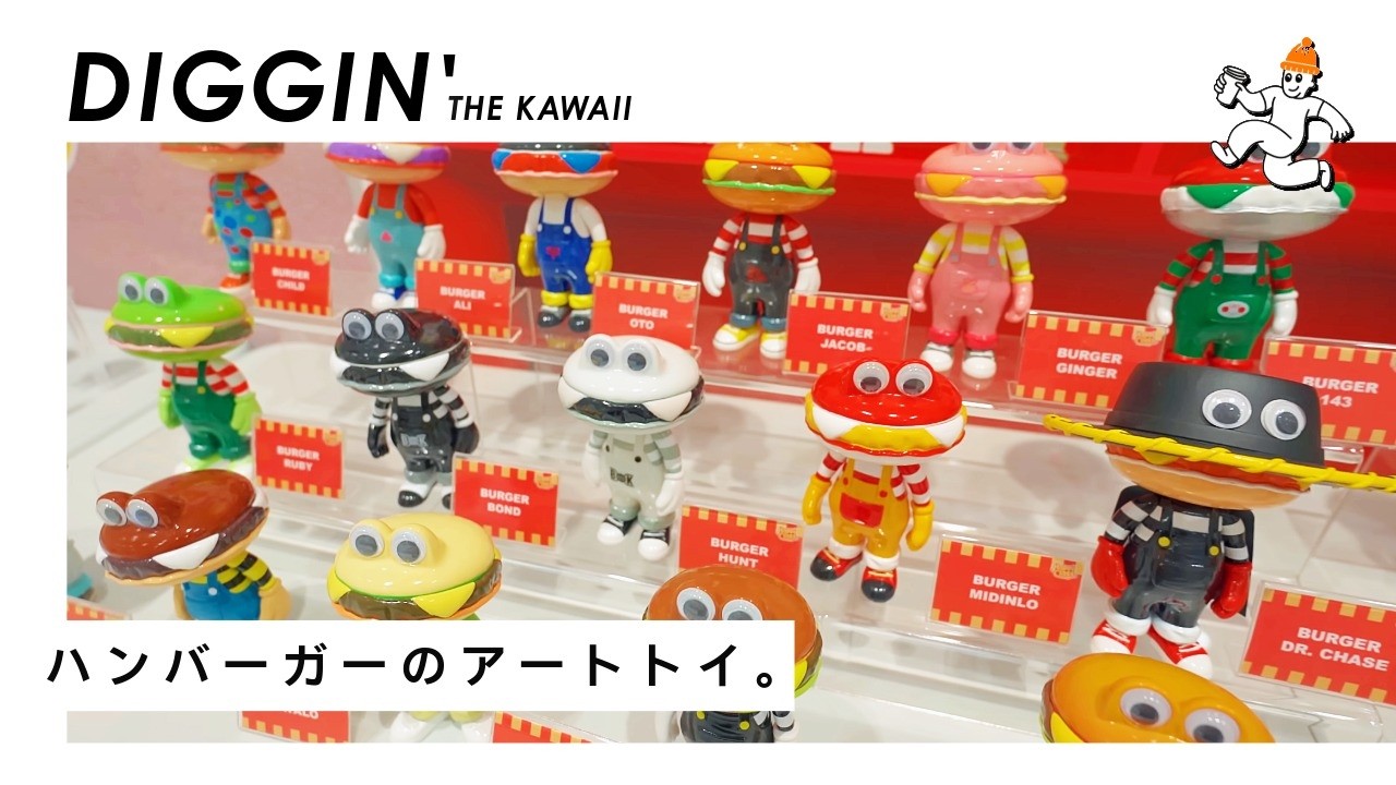 The hot topic hamburger figure! 