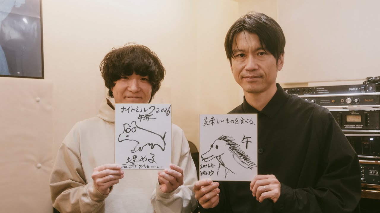 石崎ひゅーい│ INFORMATION