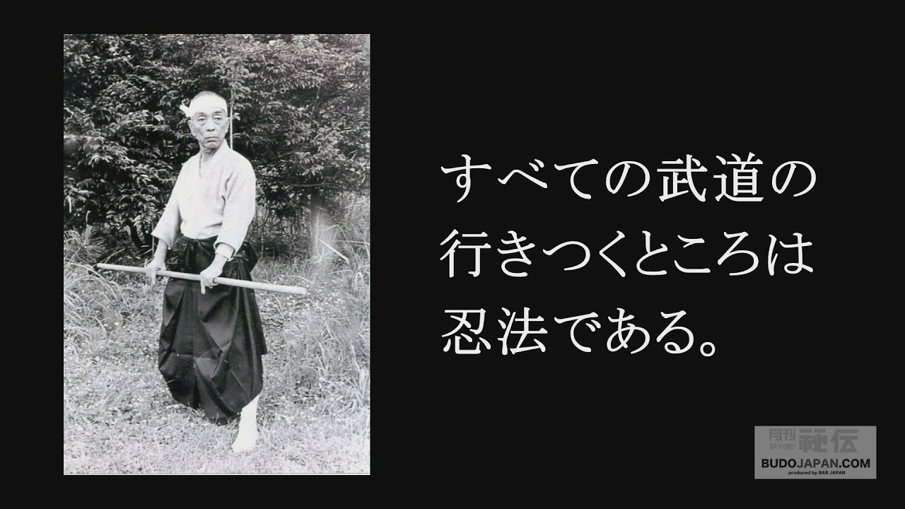 初見良昭の秘技継承【武神館の武術 打撃技編】実戦的な古流の突き蹴り