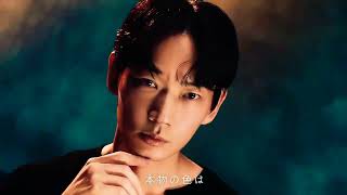 綾野剛,鈴木まりあ,鈴木みな アルコン CM ＆ メイキング デイリーズ