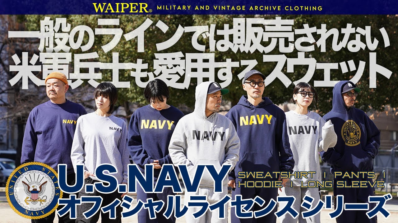 U.S. NAVY Official] The official training sweat series loved by