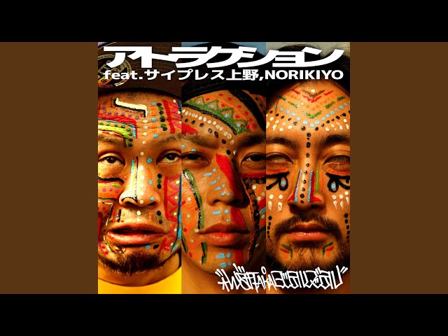 アトラクション (feat. サイプレス上野 & NORIKIYO) (Remix) - YouTube