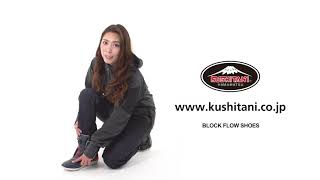 K-4573 ブロックフローシューズ クシタニ｜KUSHITANI JAPAN