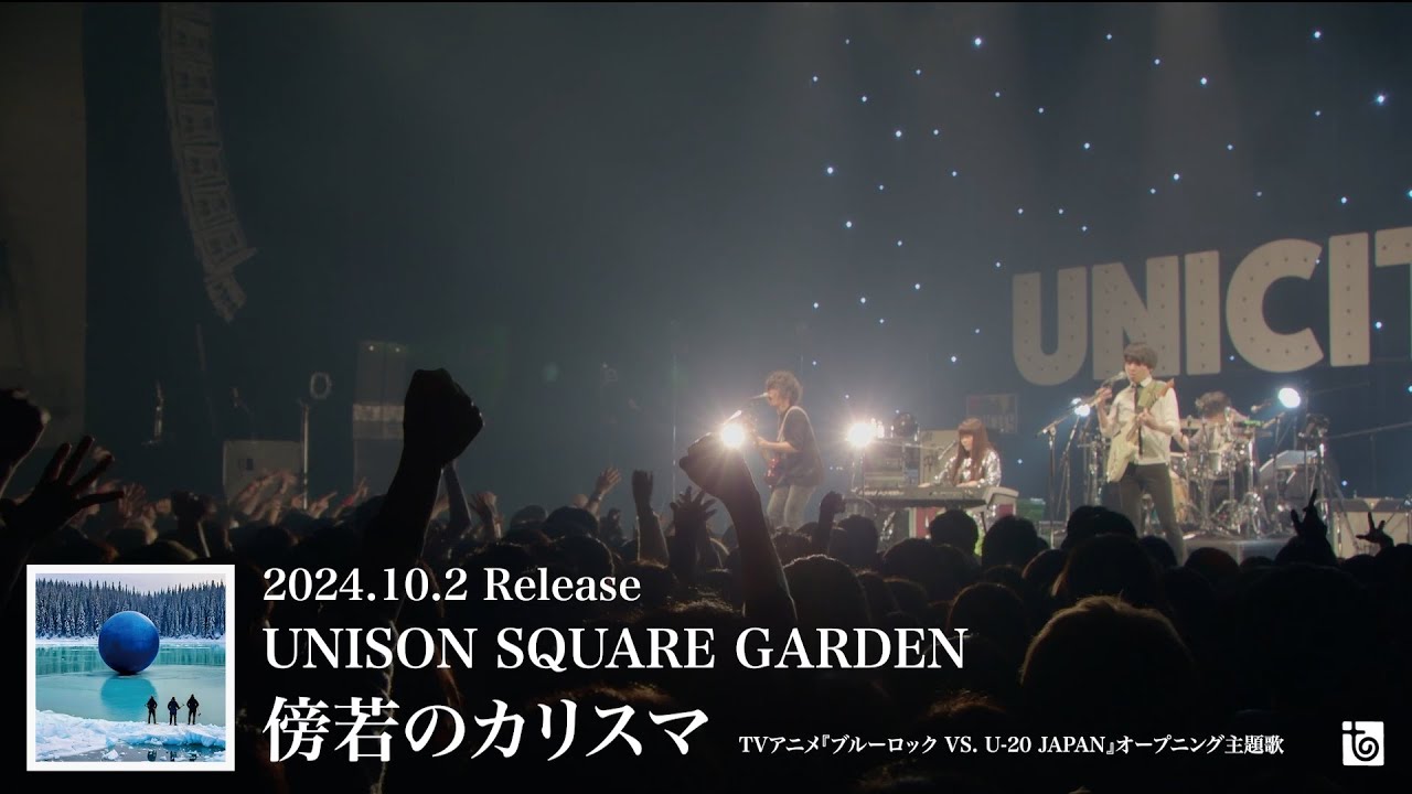 UNISON SQUARE GARDEN、ニュー・シングル初回盤Blu-ray