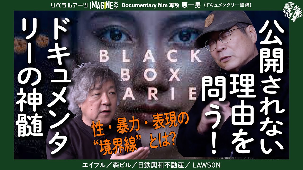 ドキュメンタリー映画史に残る大傑作『1000年刻みの日時計 牧野村物語+