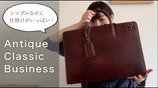 メンズ必見！】シンプルなのに、仕掛けがいっぱい！アンティーク