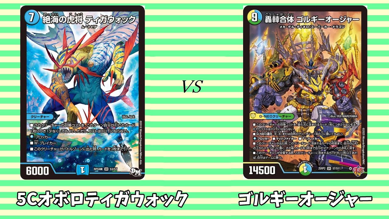 ボルバルブルー 2004年エターナルリーグオープンクラス優勝