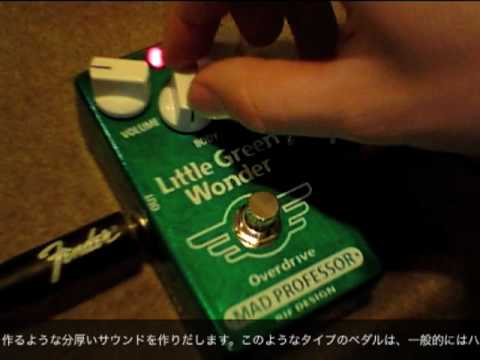 試奏動画】Mad Professor New Little Green Wonder オーバードライブ