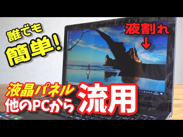 液晶割れ PC-VKM17/X-9 I5 10th 簡易確認 部品取りに 液晶割れ PC