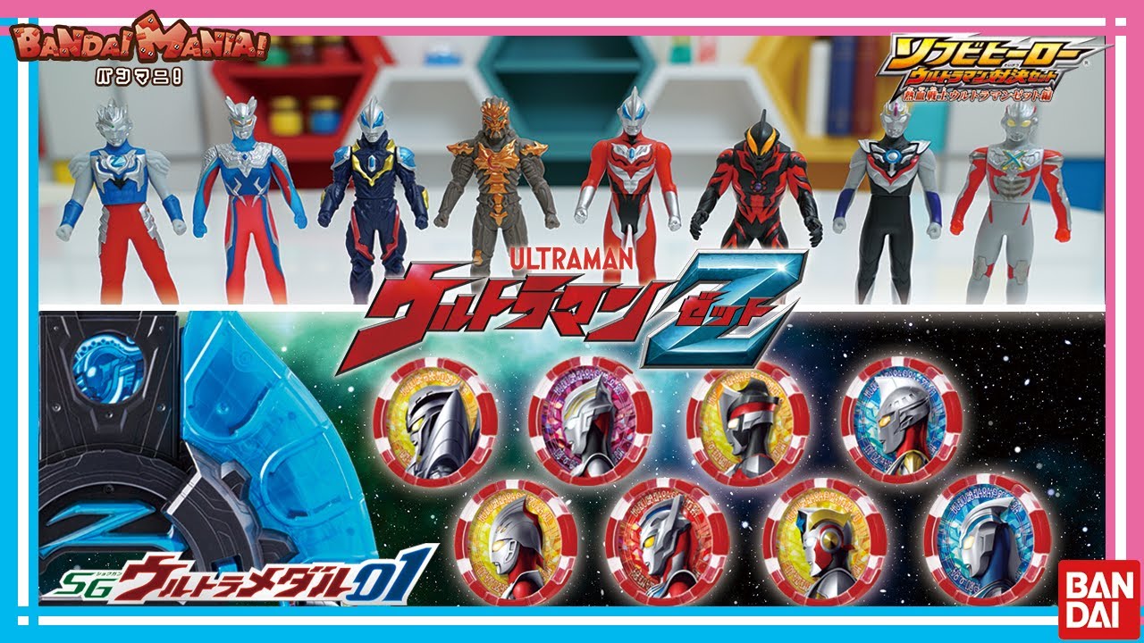 Ultraman Z] Introducing a huge selection of SG Ultra Medals and