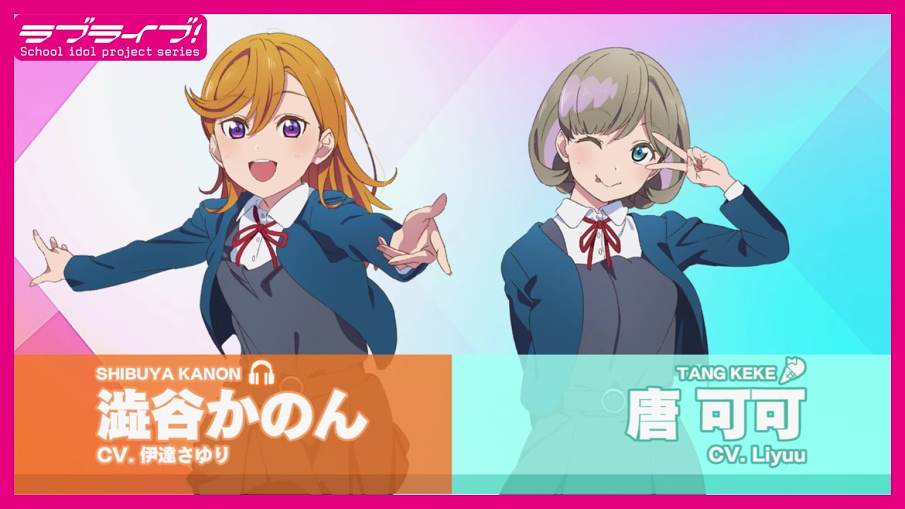 ラブライブ！スーパースター!! Liella! スペシャル朗読動画 vol.8