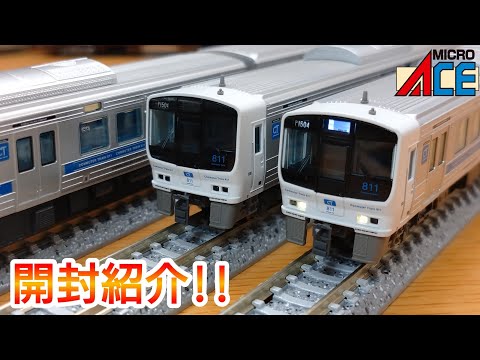 橋*道様 マイクロエース 811系100番台、0番台 8両セット A0641A0