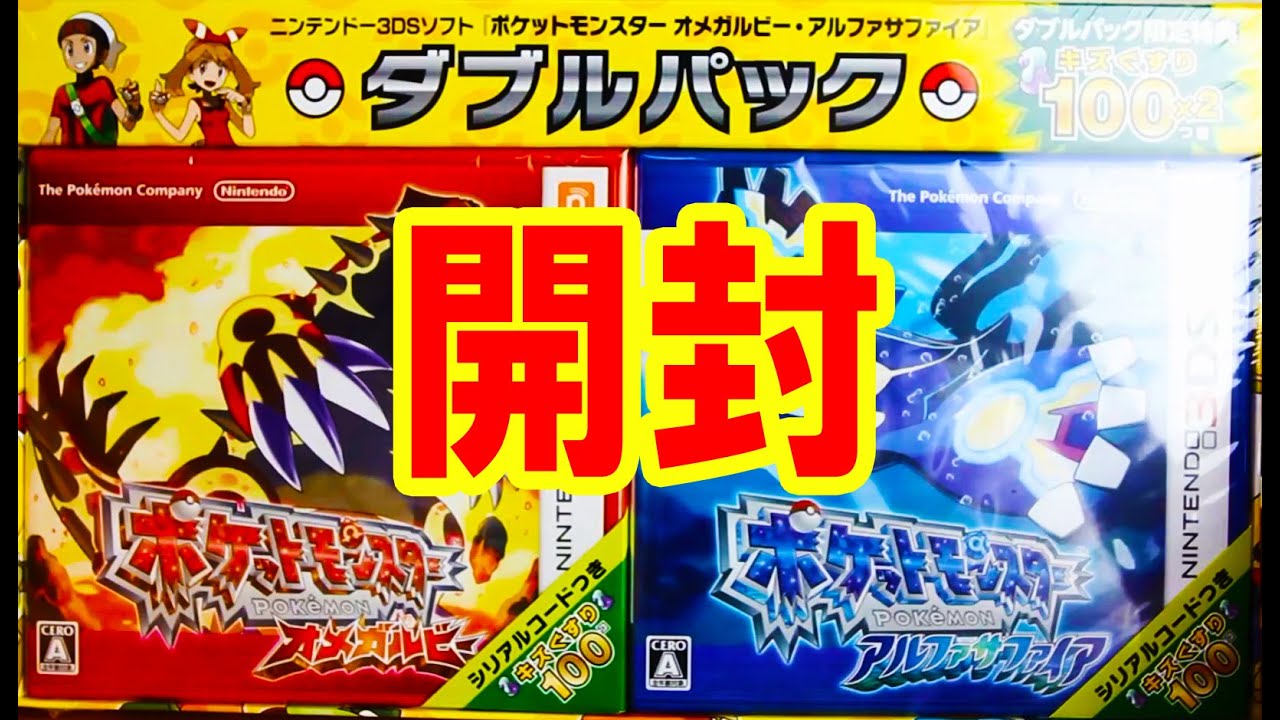 フィギュアも開封】ポケットモンスターオメガルビー＆アルファ
