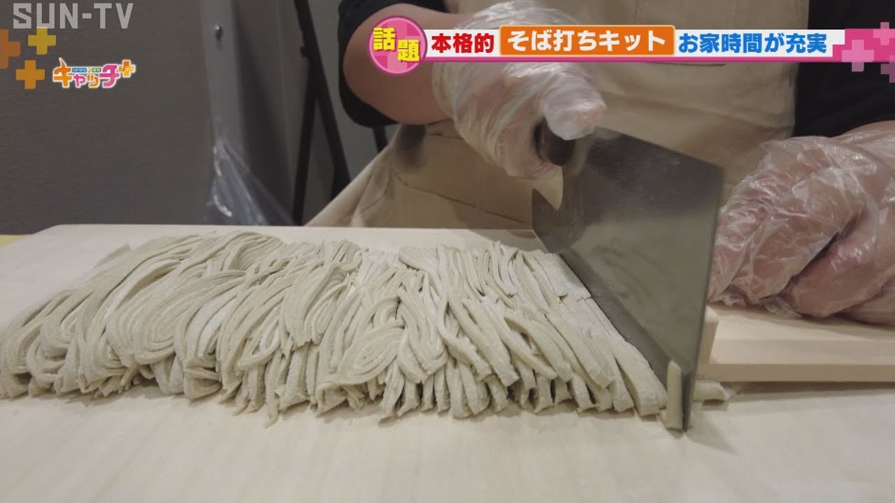 おうち時間を満足させる 本格派「そば打ちキット」 - YouTube